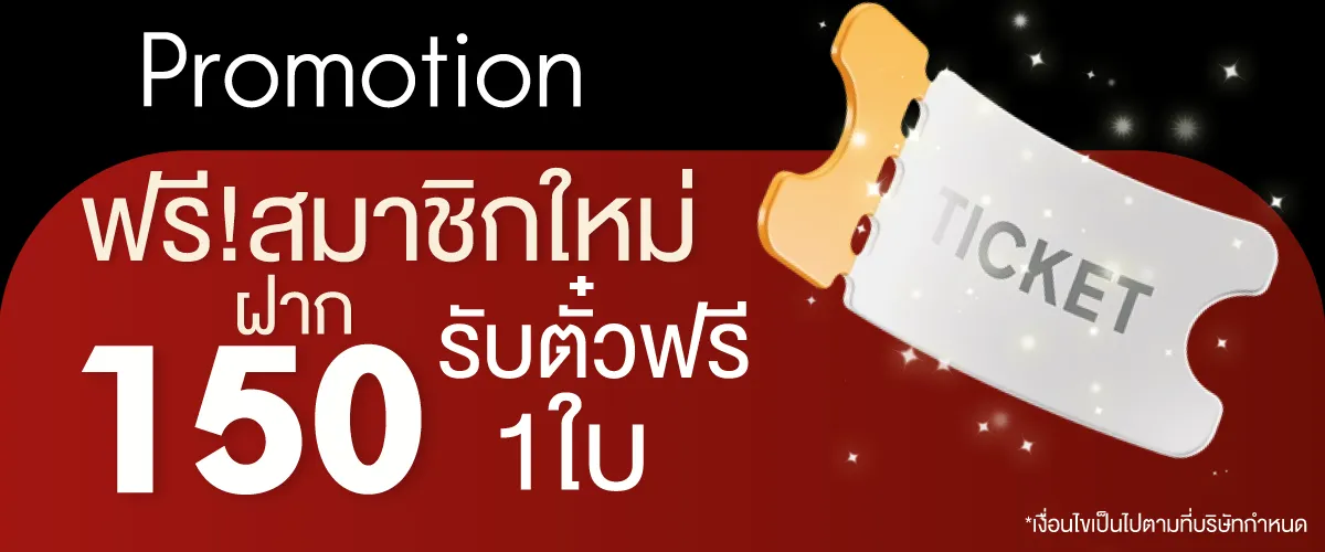 Promotion - hengplay