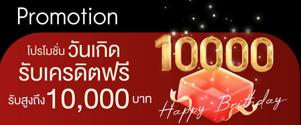 Promotion - hengplay