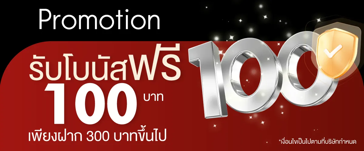 Promotion - hengplay
