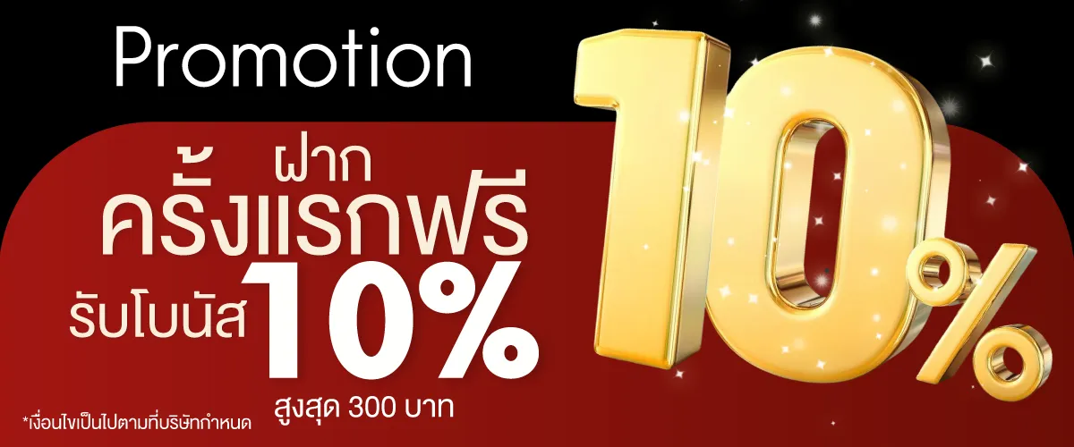 Promotion - hengplay