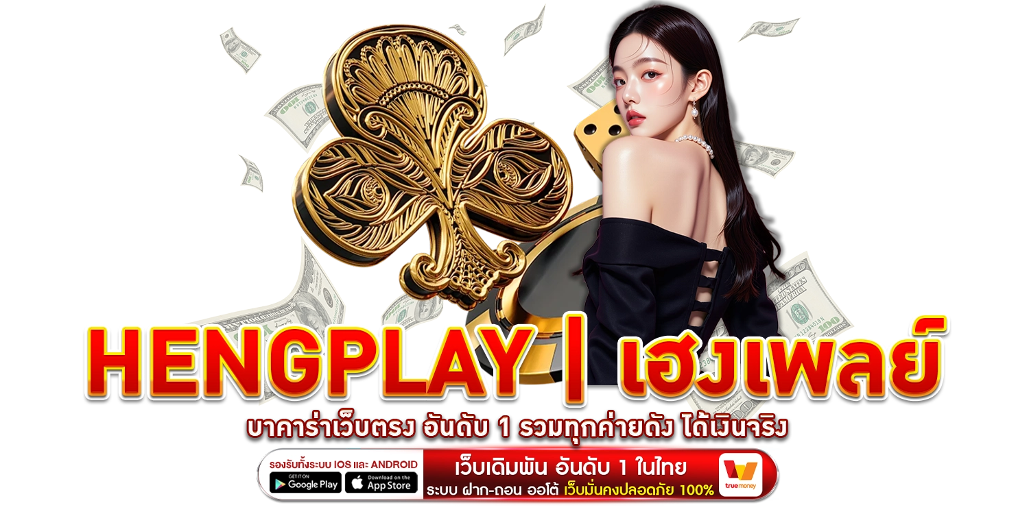 บาคาร่าเว็บตรง